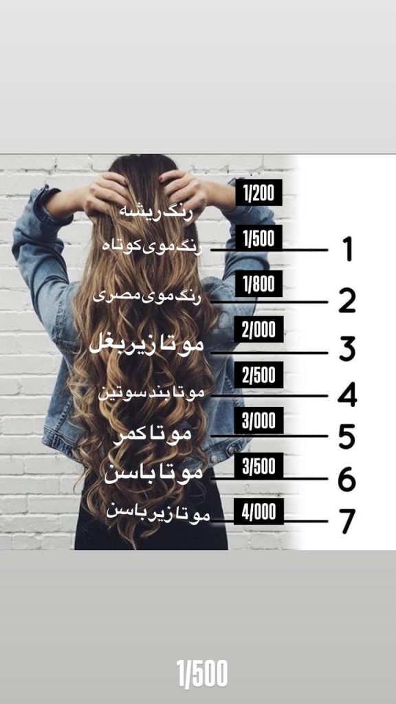 لیست قیمت رنگ مو مصی بیوتی