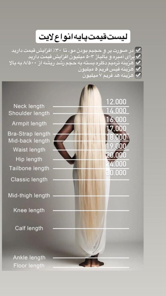 لیست قیمت هایلایت مو